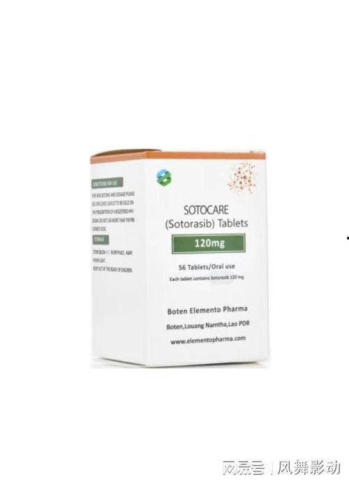 国产靶向药索托拉西布 第2张 国产靶向药索托拉西布 第2张
