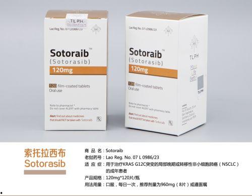 国产靶向药索托拉西布 第3张 国产靶向药索托拉西布 第3张