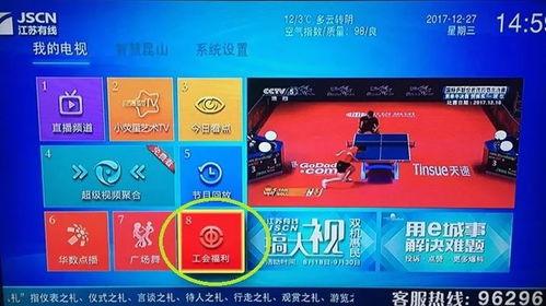 国产免费福利视频,揭秘国内影视资源新趋势  第3张