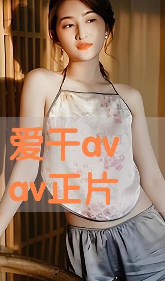 avav国产,揭开神秘东方古国的历史面纱 第3张 avav国产,揭开神秘东方古国的历史面纱 第3张