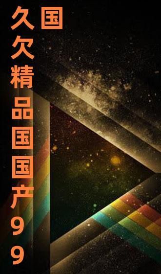 国产99久,铸就我国坦克工业新高峰 第2张 国产99久,铸就我国坦克工业新高峰 第2张